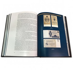 Подарочная книга "История денежного обращения России" в двух томах