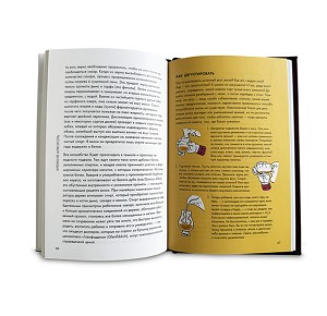 "Как пить и не выглядеть идиотом" подарочная книга - фото 4