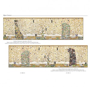 Подарочное издание "Густав Климт. Великие полотна" - фото 8