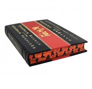 "Кодекс самурая. Хагакурэ. Книга Пяти Колец" подарочное издание - фото 4