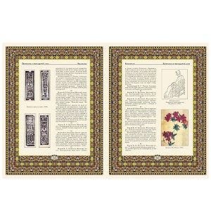 "Афоризмы мудрости" подарочная коллекционная книга в кожаном переплете - разворот