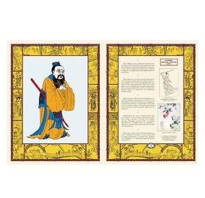 Иллюстрированный разворот подарочной книги "Афоризмы мудрости"