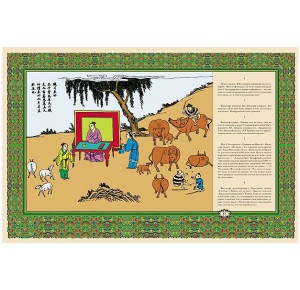 Подарочное издание книги в коже "Афоризмы мудрости" - разворот иллюстрированный