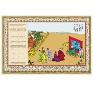 Иллюстрированный разворот коллекционной книги "Афоризмы мудрости" Конфуций