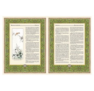 Разворот подарочной книги автора Конфуций - "Афоризмы мудрости" 