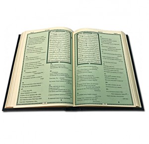 Коран большой с ювелирным литьем (золото) перевод В. Пороховой - фото 3