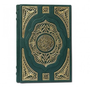 Коран большой с ювелирным литьем - фото 1
