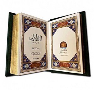 Коран малый карманный с литьем - фото 4
