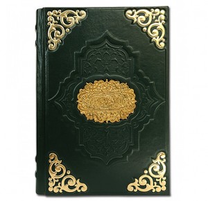 "Коран" в кожаном переплете