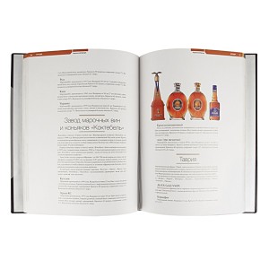 "Крепкие спиртные напитки" подарочная книга - фото 3