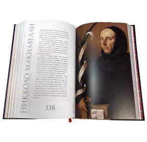 Разворот подарочной книги с иллюстрацией "Государь" Н.Макиавелли