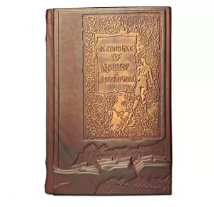 Подарочная книга в кожаном переплете Мастер и Маргарита