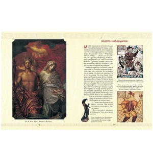 "Мифы народов мира" подарочная книга в кожаном переплете