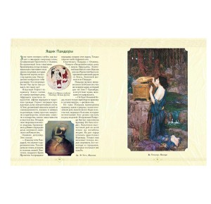 подарочное издание книги "Мифы народов мира"