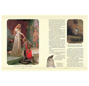 подарочное издание "Мифы народов мира"