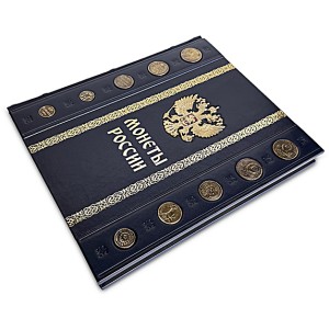 "Монеты России Большая иллюстрированная энциклопедия" подарочная книга - фото 2