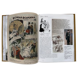 "Москва и Москвички" подарочная книга