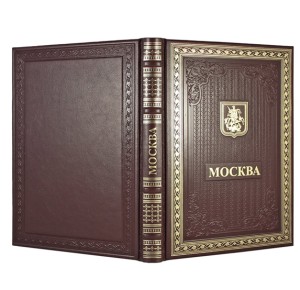Подарочная книга в наборе "Москва"