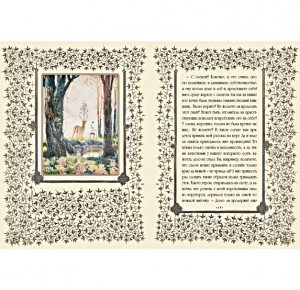 Иллюстрации к подарочному изданию "Чудесные приключения барона Мюнхгаузена, рассказанные дедушкою своим внукам". Фото 1