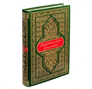Эксклюзивная книга "Мусульманские династии"