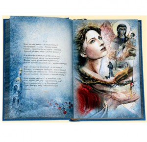 Разворот подарочного издания Иллюстрация к подарочной книге "Нежный призрак"