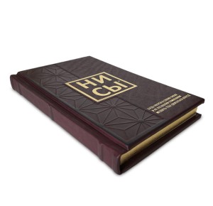 Корешок кожаной подарочной книги НИ СЫ