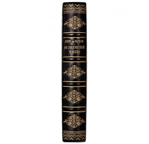 Книга в кожаном переплете "Об элегантной жизни" Оноре де Бальзак