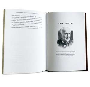 "Правила жизни 30 самых богатых людей планеты"  подарочное издание