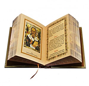 Подарочная книга "Православный Молитвослов" - фото