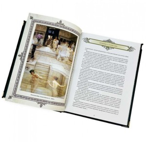 "Русская баня" подарочное издание - разворот с иллюстрацией