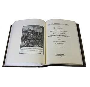 Подарочная книга "Русские князья" - фото 5