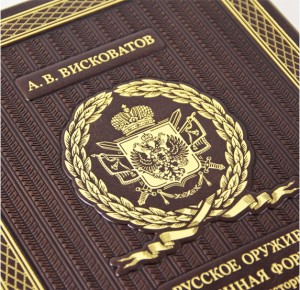 Увеличенный фрагмент обложки подарочной книги "Русское оружие. 1000 лет истории"
