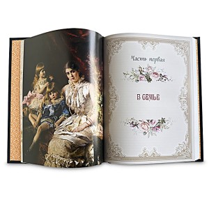 "Русские традиции. Правила хорошего тона" подарочная книга - фото 3