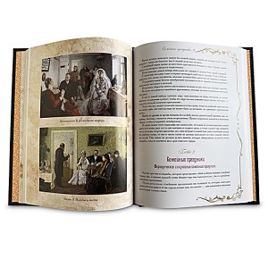 "Русские традиции. Правила хорошего тона" подарочная книга - фото 6