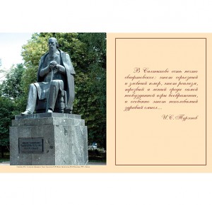 "Ваш Салтыков-Щедрин" подарочное издание