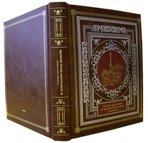 Подарочная книга в кожаном переплете "Самые красивые и знаменитые места планеты"