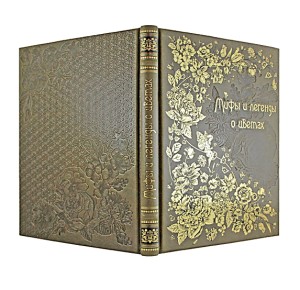 Книга из подарочного набора "Цветы" - фото 2