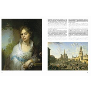 "Шедевры русской живописи" подарочная книга - фото 3