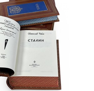 Разворот книги из сборника трех книг "Черчилль, Рузвельт, Сталин" - подарочный вариант. Кожаный переплет