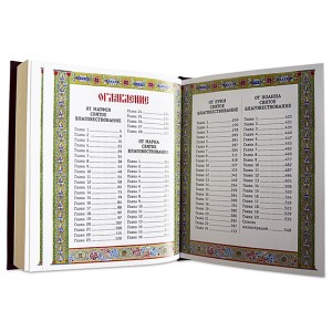 "Святое Евангелие" подарочная книга — кожаный переплет. Фото разворота