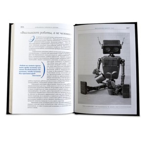 "Технологии, изменившие мир" подарочная книга - фото 6