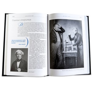 "Технологии, изменившие мир" подарочная книга - фото 8