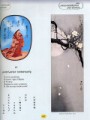 Иллюстрация к книге в подарок "Классическая японская поэзия" - фото 2