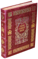 «Губернии Российской Империи» эксклюзивная книга - коллекционная