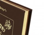 Фото книги в подарок "Русские былины" - золотой обрез