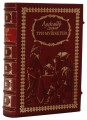 Книга в кожаном переплете "Три мушкетера"