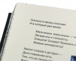 Фото книги в кожаном переплете "Две судьбы" Высоцкий В.