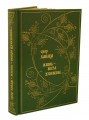 Подарочная книга "Жизнь — ветра дуновенье" (рубаи). Хайям Омар."