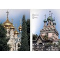 Разворот подарочного издания книги с фото церквей