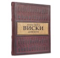 Немного повернутая подарочная книга "Виски. Атлас мира"